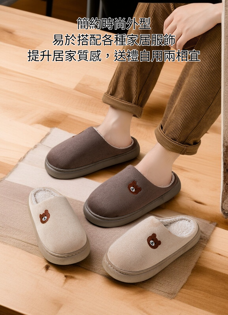 加絨保暖拖鞋細節特寫