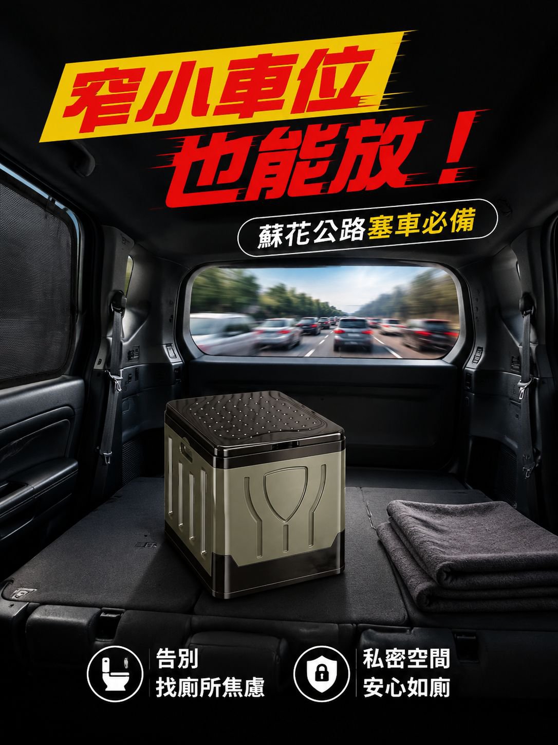 详情图10-车内应急.jpg
