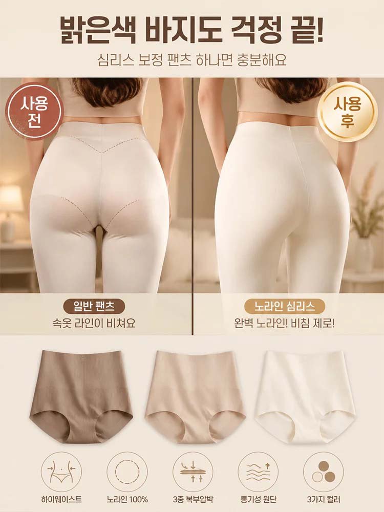 무봉제 하이웨이스트 힙업 보정 팬티