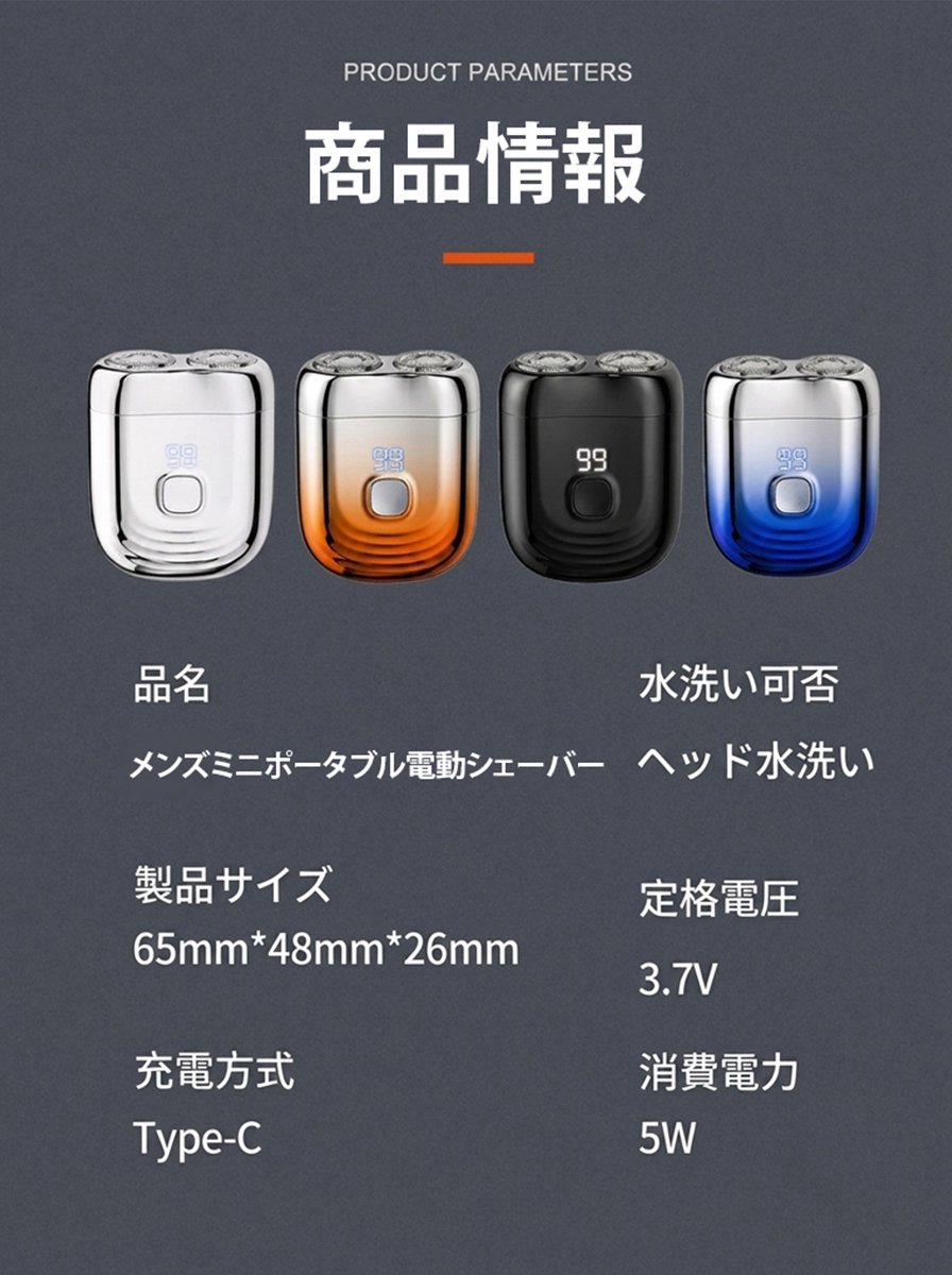 メンズミニポータブル電動シェーバー