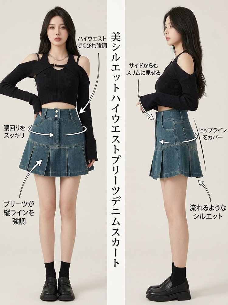 スリムに見えるハイウエストプリーツデニムスカート