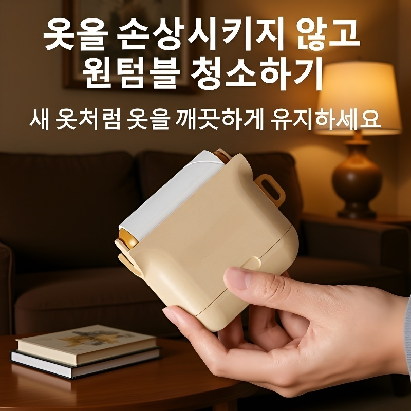 휴대용 찢어서 쓰는 먼지제거 롤러