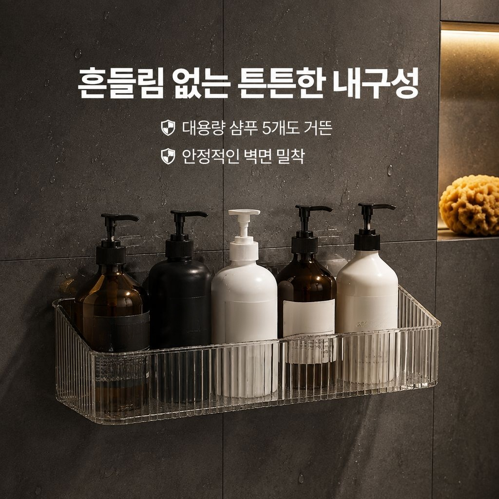 욕실 투명 물빠짐 박스 다기능 수납 선반