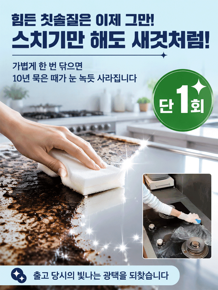 【집안 곳곳 해결】 독일 강력 용해 클리닝 크림