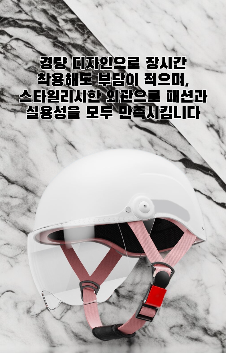 여름용 전동 오토바이 헬멧 전체 모습