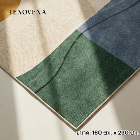 พรมนอร์ดิกเพิ่มความอบอุ่นให้ห้องนั่งเล่น