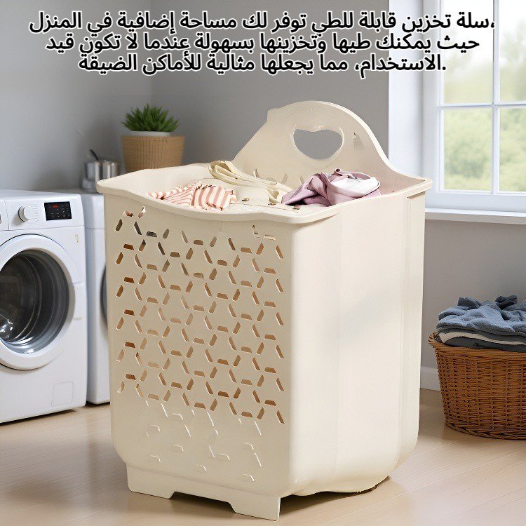 سلة تخزين قابلة للطي
