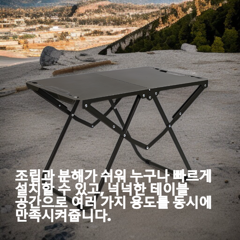 IGT 전술형 접이식 아웃도어 테이블 캠핑 다기능 테이블