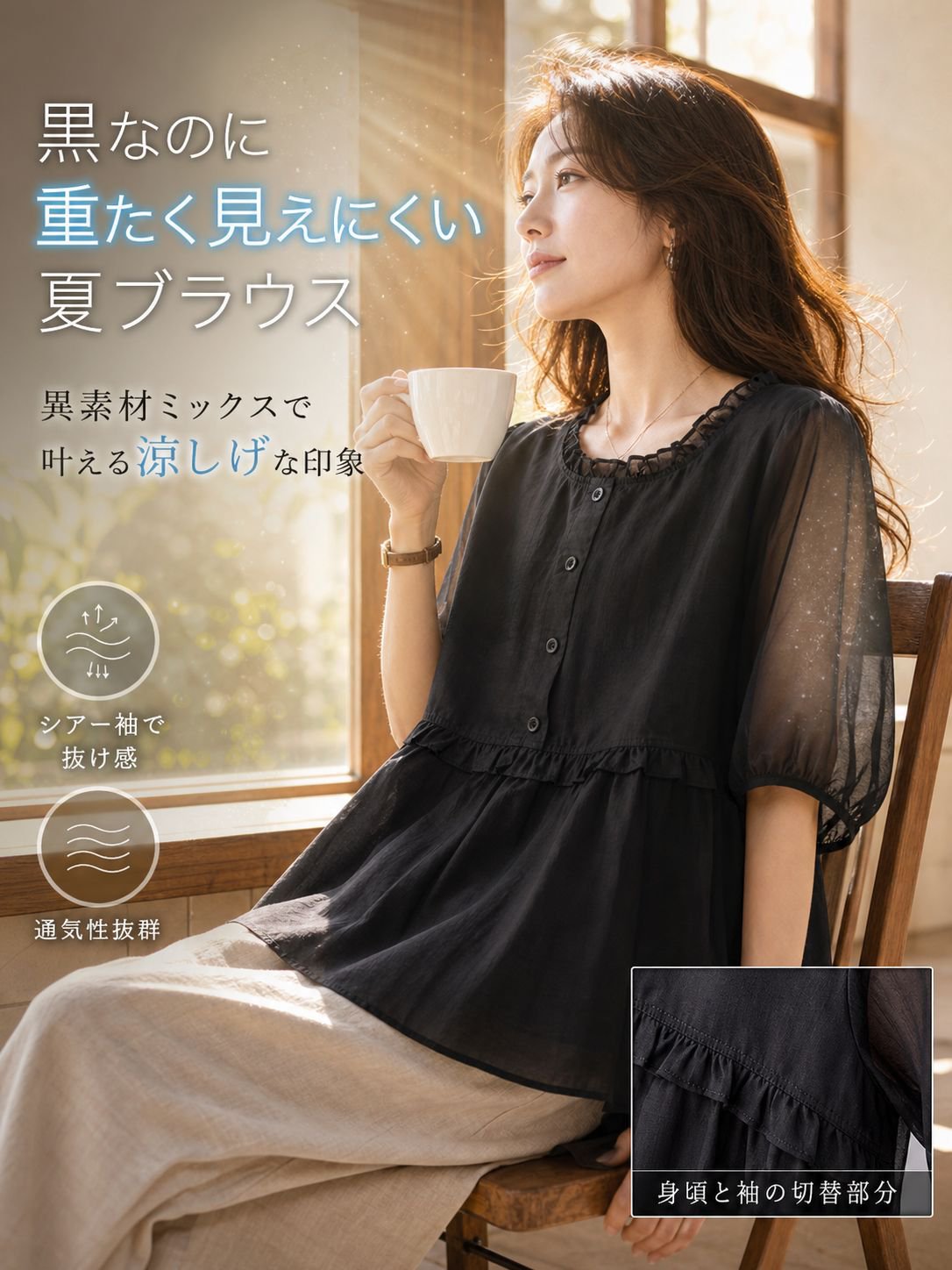ゆったりとした黒の半袖レディーストップス