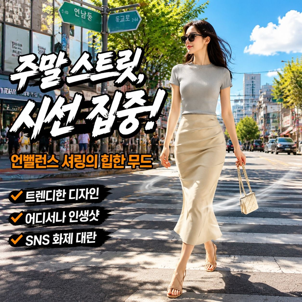 홍콩 여름 스타일의 시크하고 세련된 스트리트 패션: 슬림핏 블루 탑과 스커트 투피스 세트