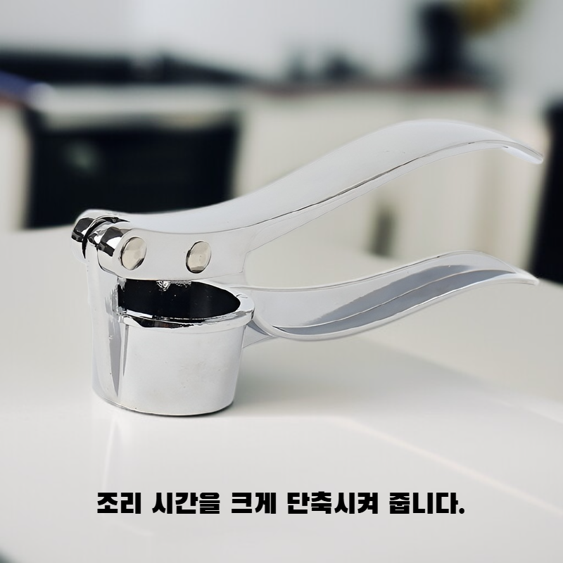 마늘 압착기