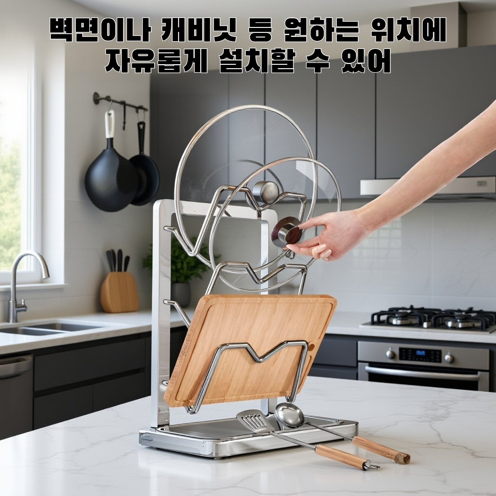 냄비 뚜껑 정리를 돕는 주방용 걸이