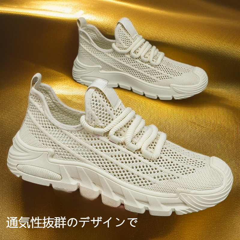 通気性のあるメンズシューズ