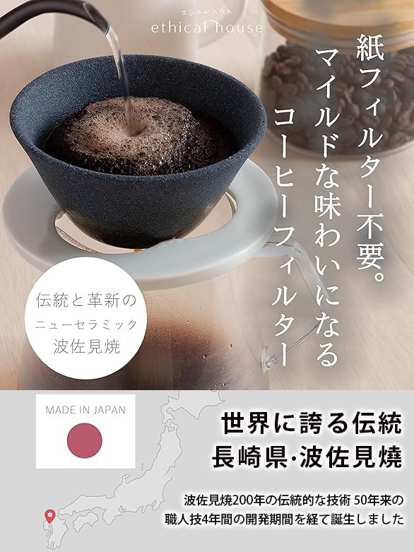 【職人引退で絶版へ】長崎波佐見焼・奇跡のセラミックフィルター：最後の100個を原価放出！ 