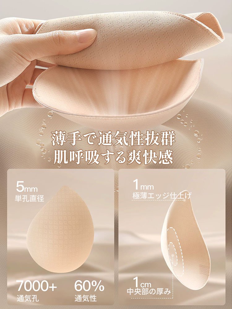 Monolly 魔法のシルエット ブラトップ | 脇肉ブロック・接触冷感