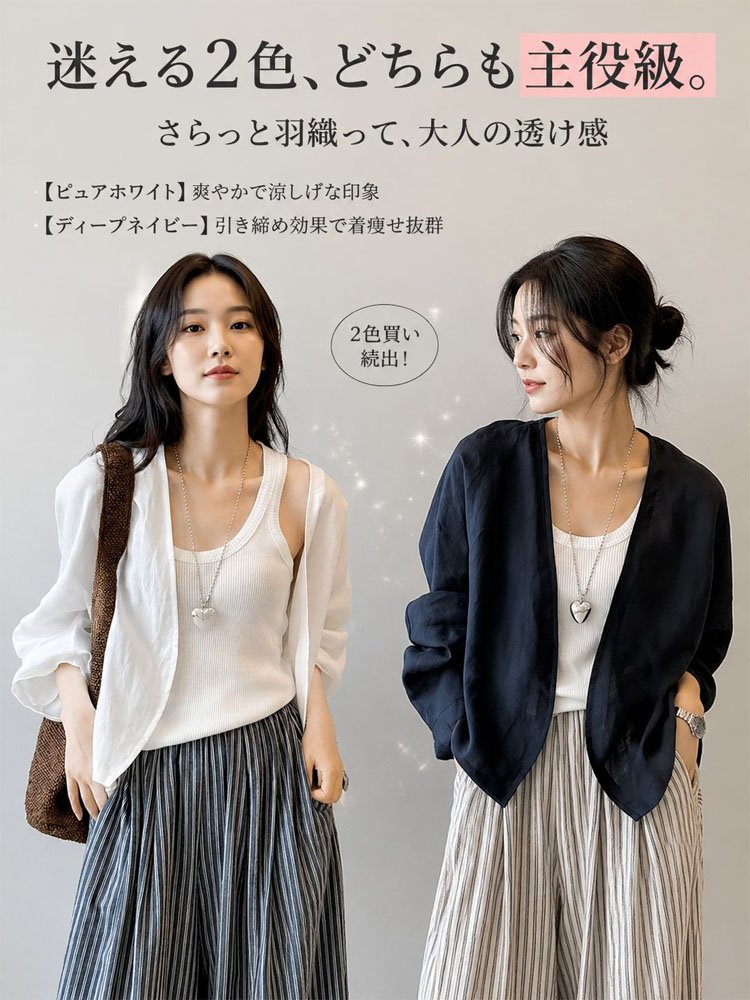 Monolly 最高級フレンチリネン | 呼吸する極上素材