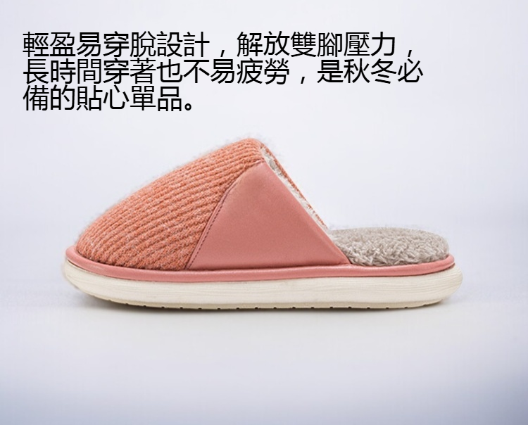 柔軟加絨拖鞋細節特寫