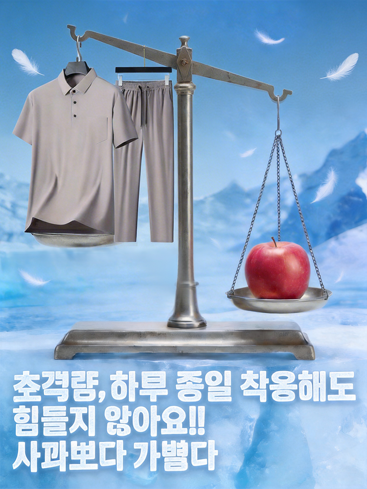 아이스 실크 빠른 건조 남성 스포츠 세트