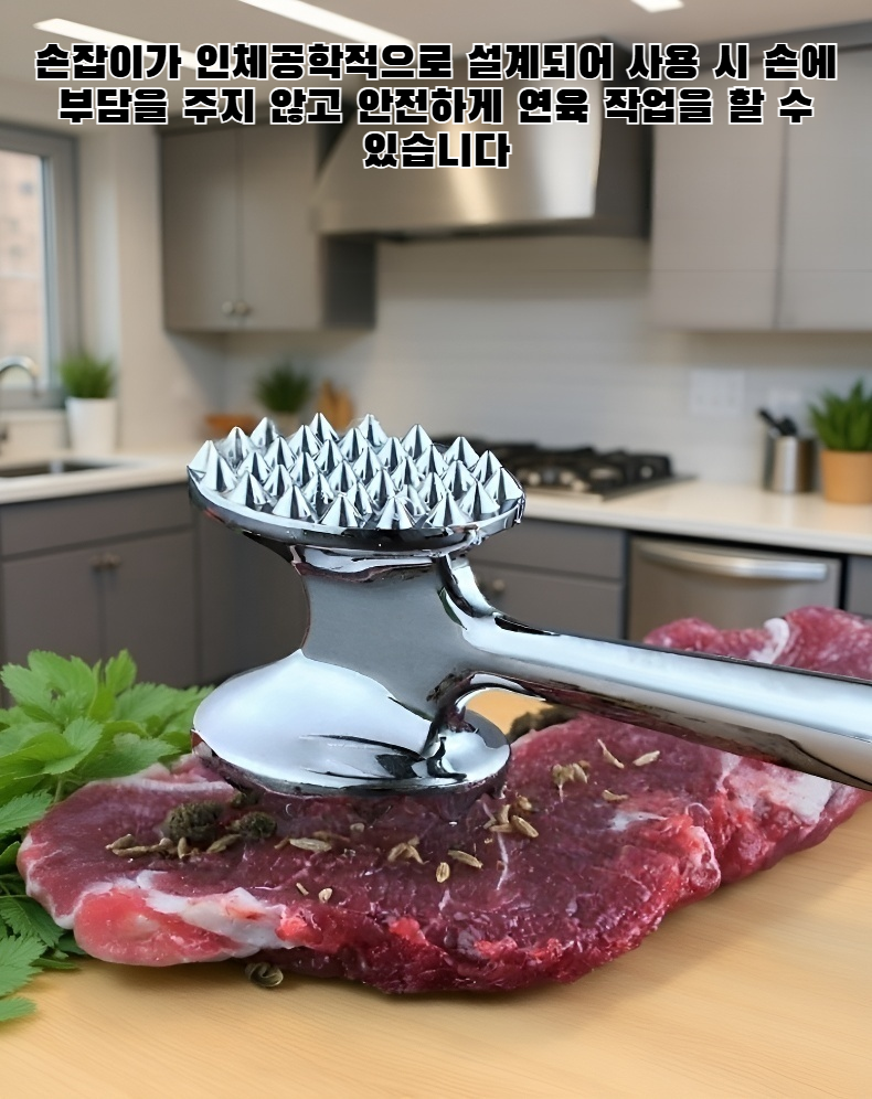 주방에서 사용하는 스테이크 연육기