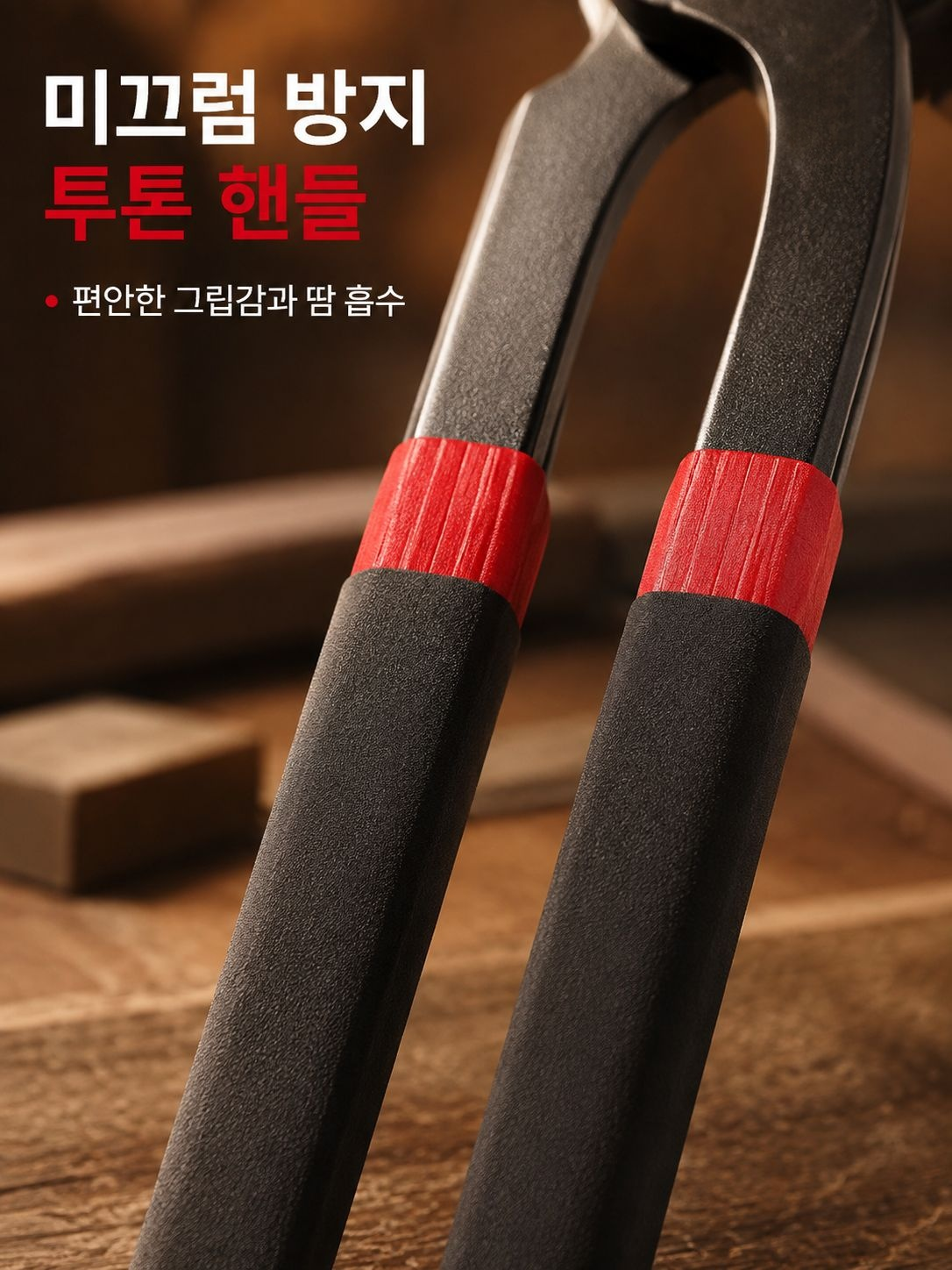 펜치로 못을 빼는 자세한 과정