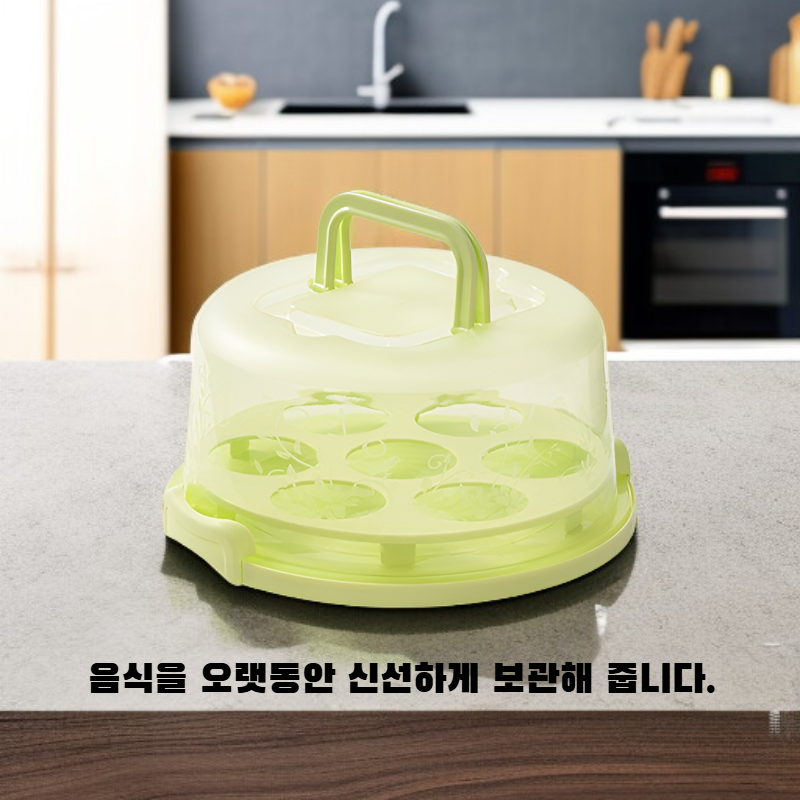신선 식품 보관 용기