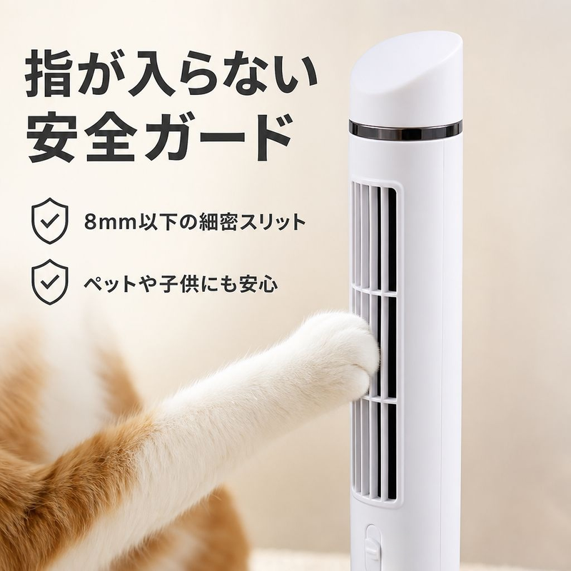携帯型USBタワーファン 急速冷却