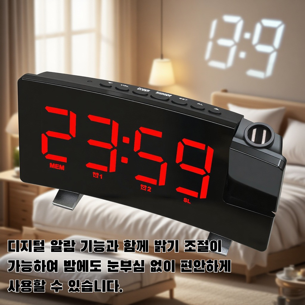 곡면 스크린 디지털 알람 시계