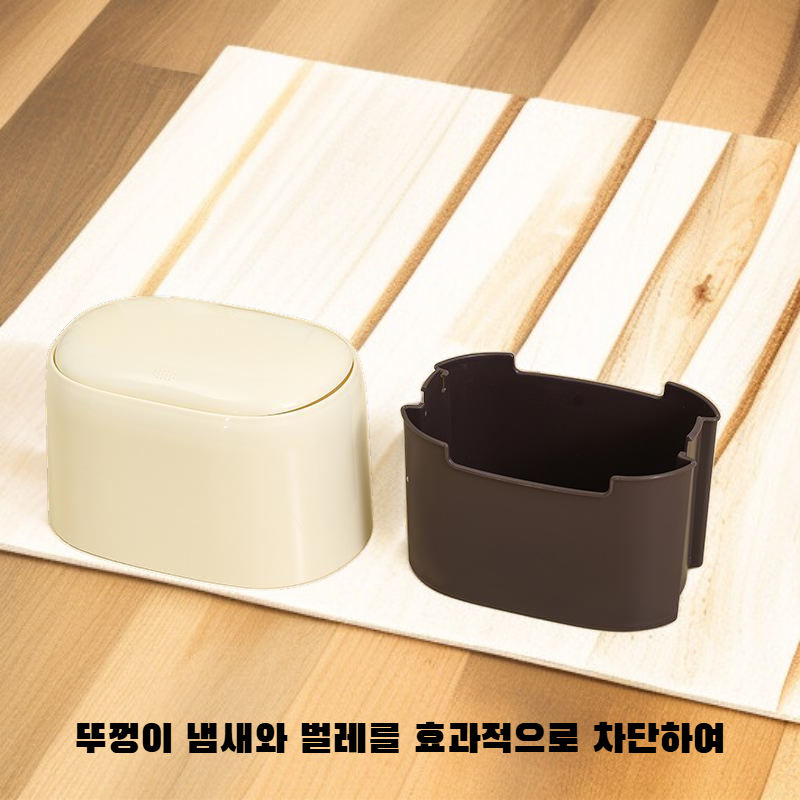 뚜껑이 있는 쓰레기통