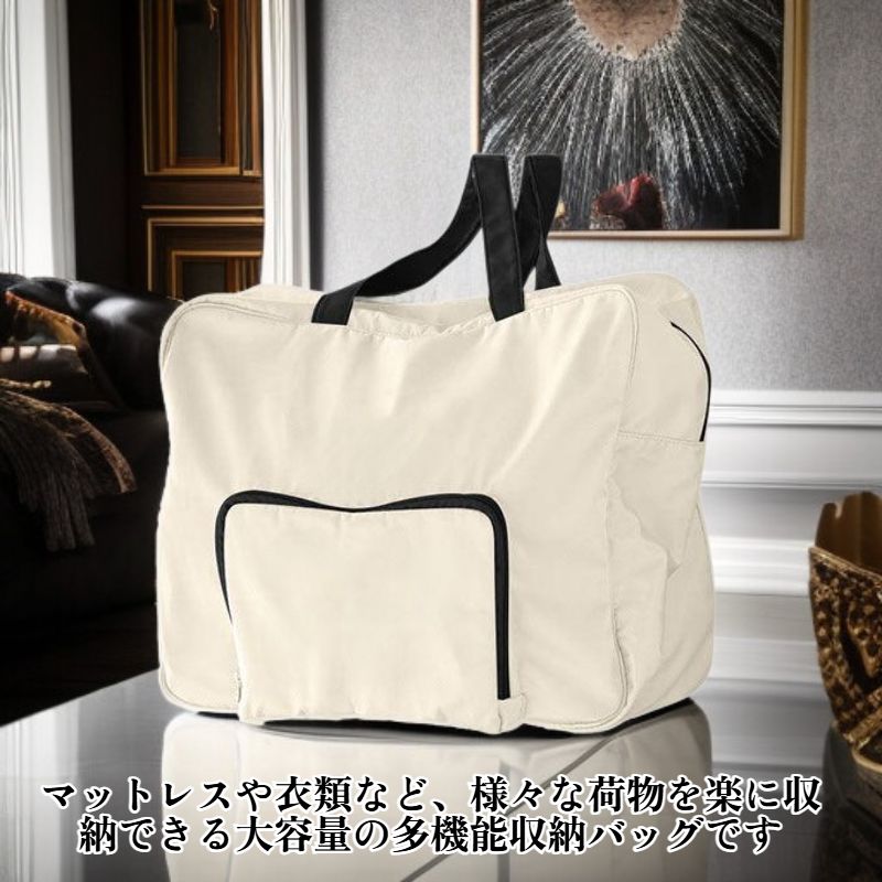 多機能収納バッグ