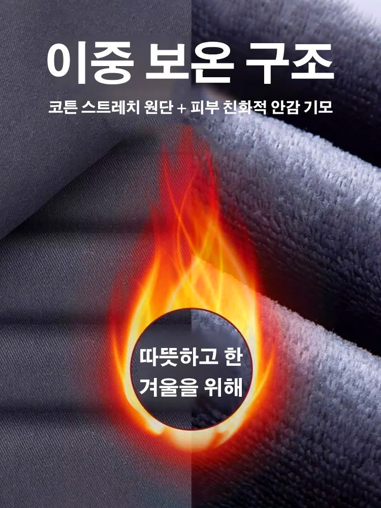 【영하 30℃도 따뜻! 】남성 밴딩 캐주얼 팬츠