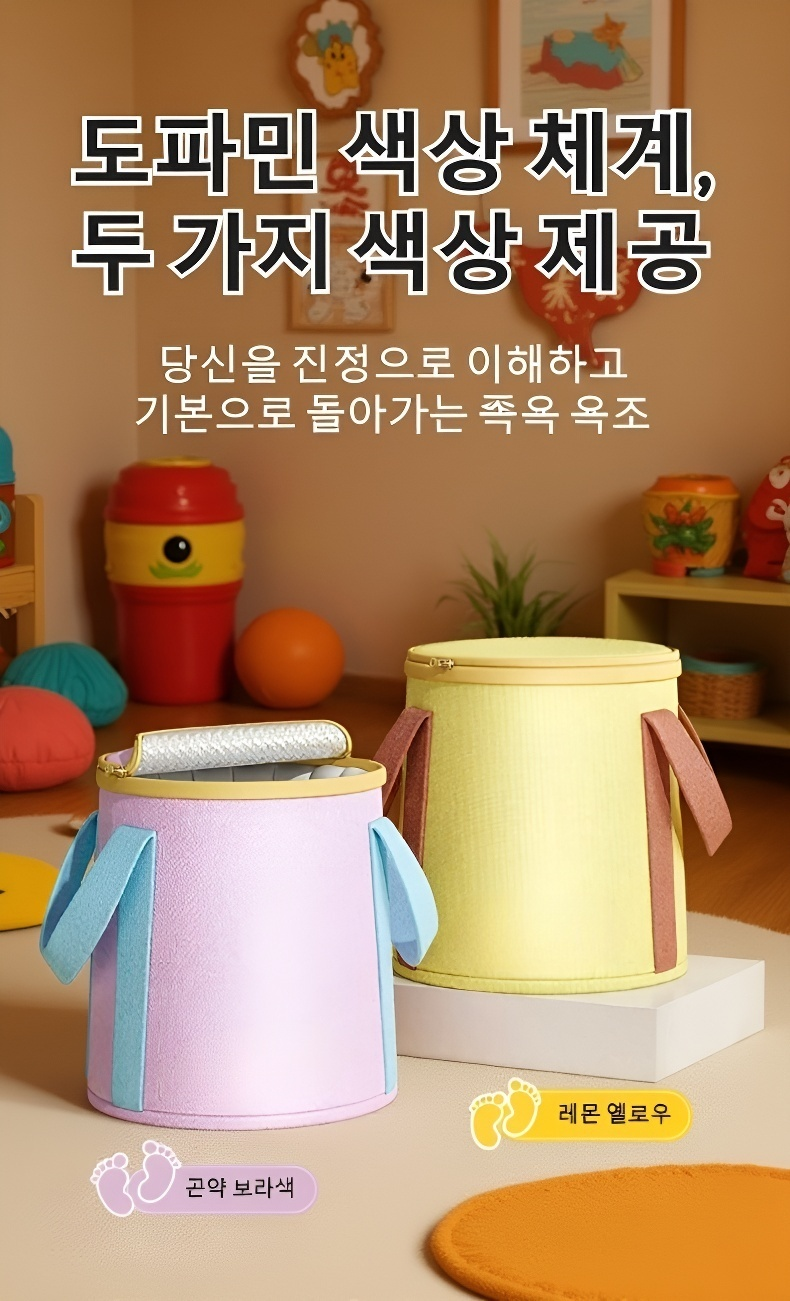 좁은 공간에 보관 가능한 족욕통 이미지