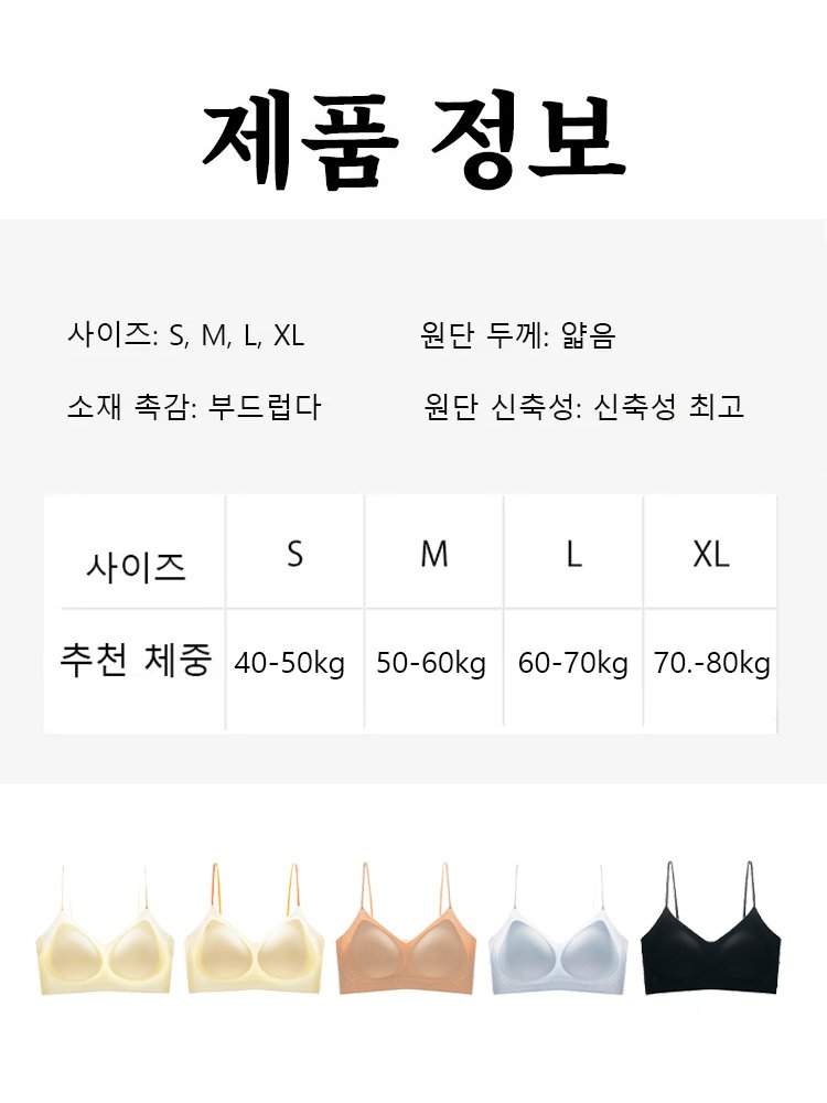 반짝이는 슬림 스트랩 티 안 나는 브라