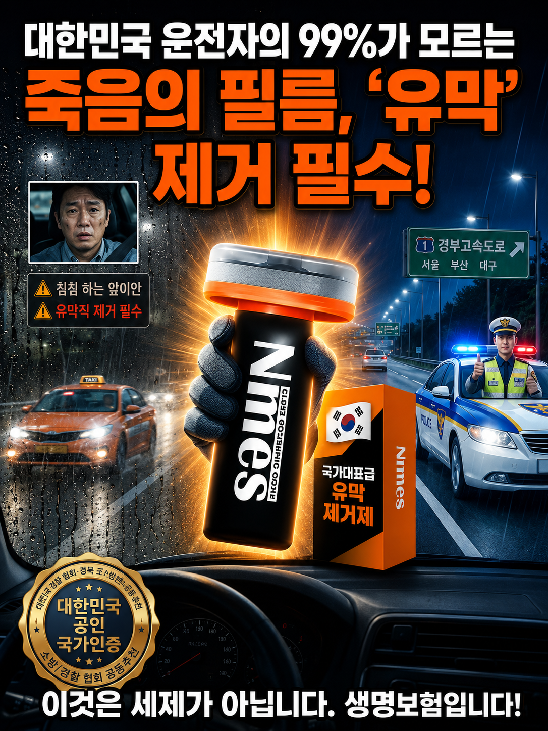 다기능 유리 기름막 제거 클리너