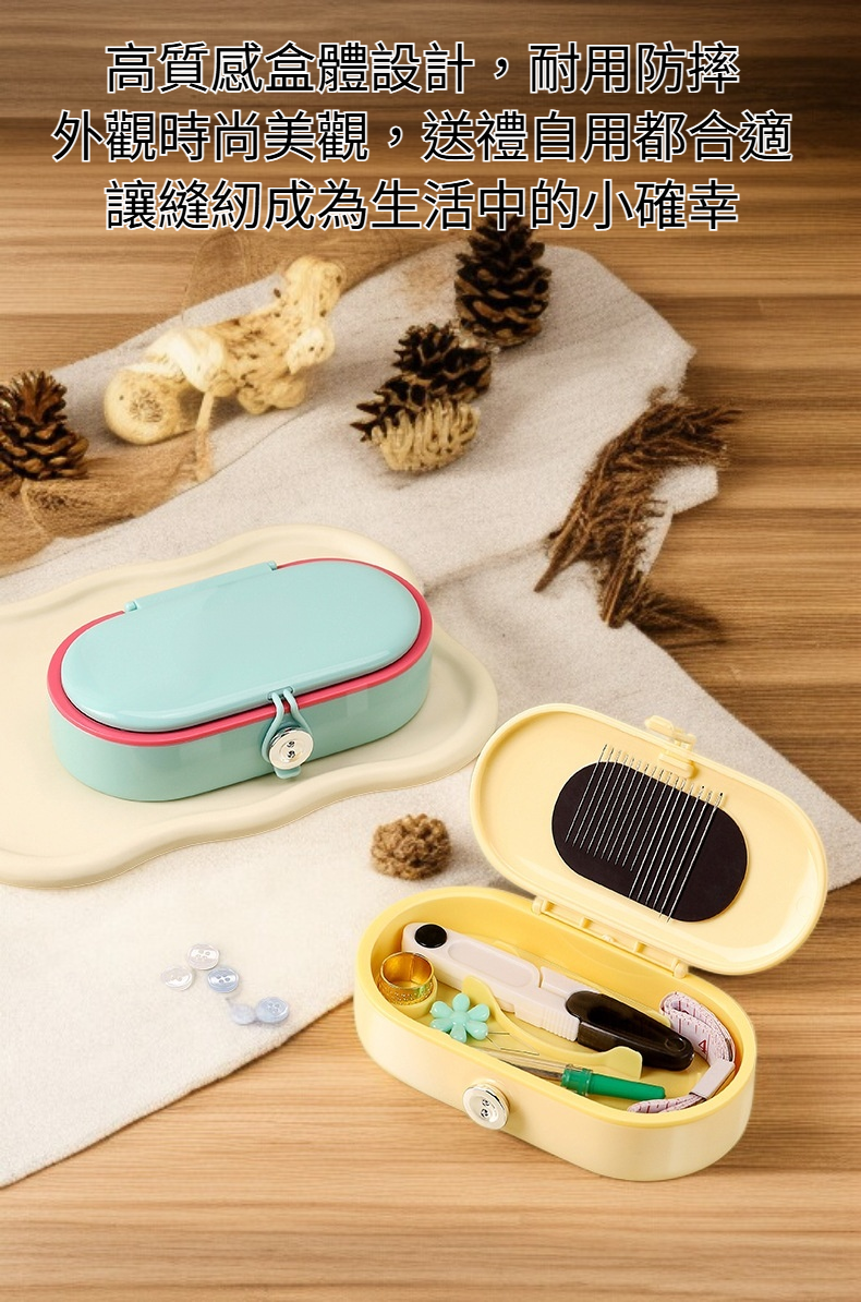 磁吸針線盒套裝全配件展示圖