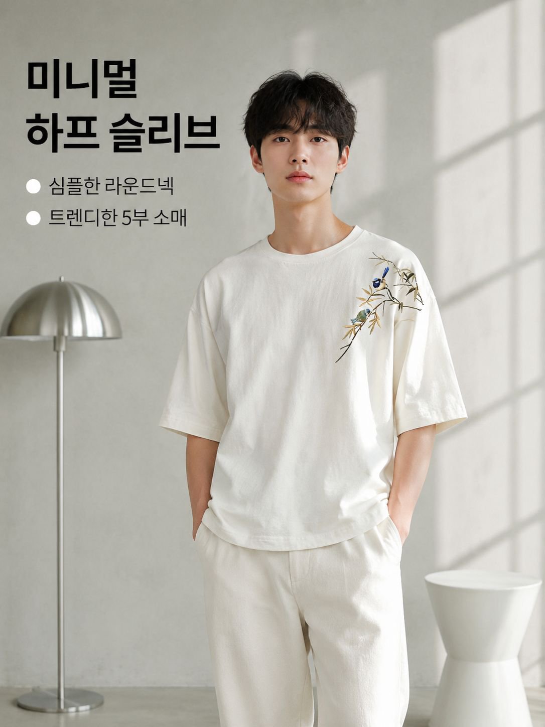 남자 라운드 5부 반팔 티