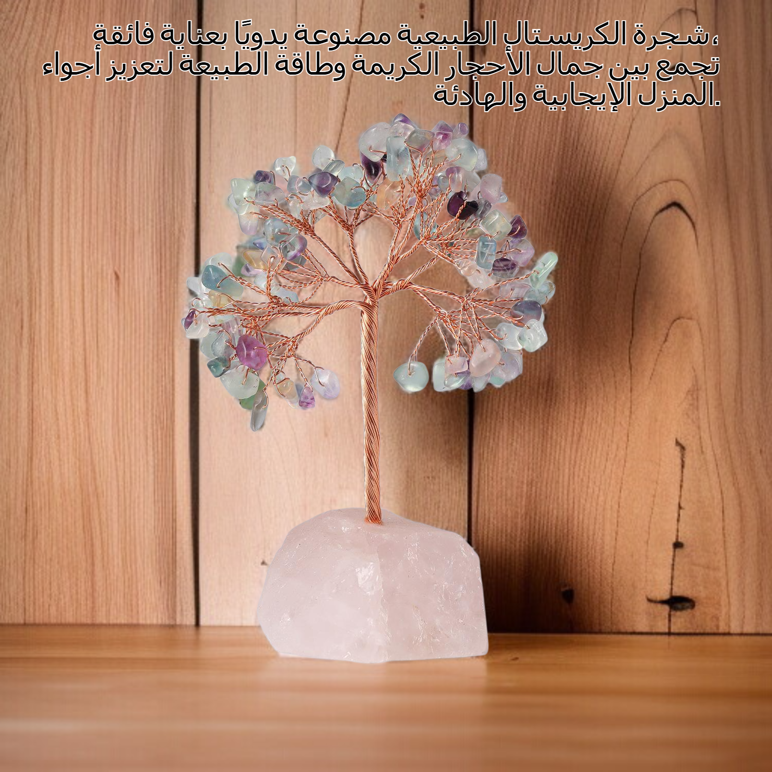 الثروات الطبيعية الكريستال شجرة الحلي