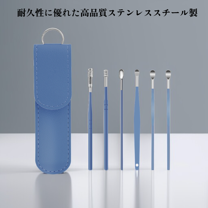 ステンレス耳かき7点セット