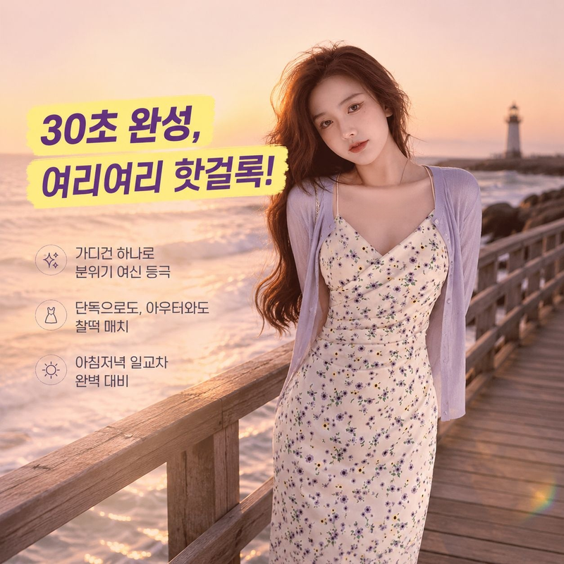 여성 여름 플라워 원피스 A라인 롱스커트 스타일리시 캐주얼