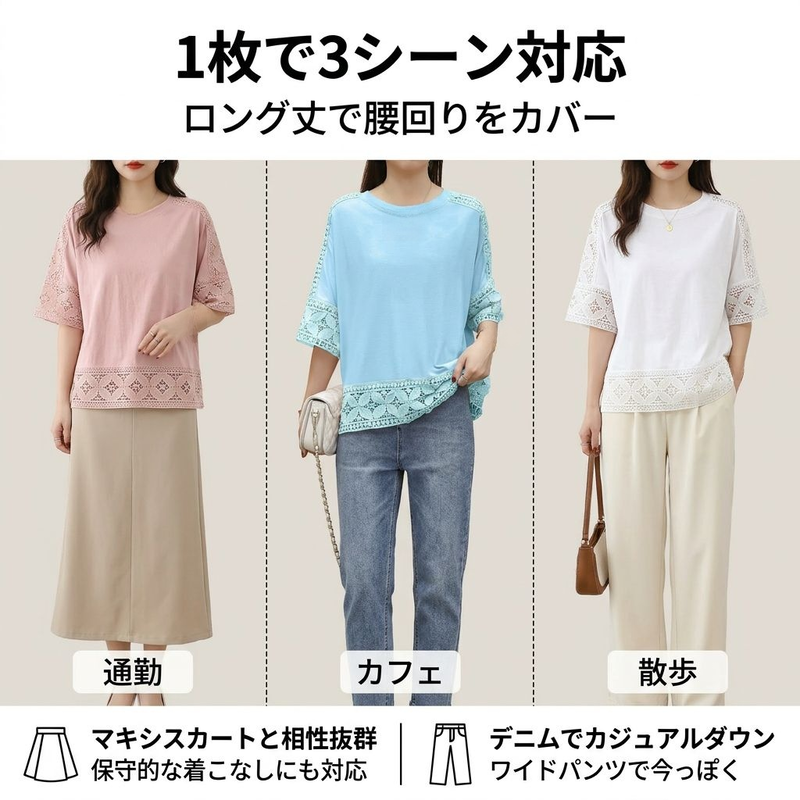 レディースレーストリミング半袖トップス 夏 薄手シャツ