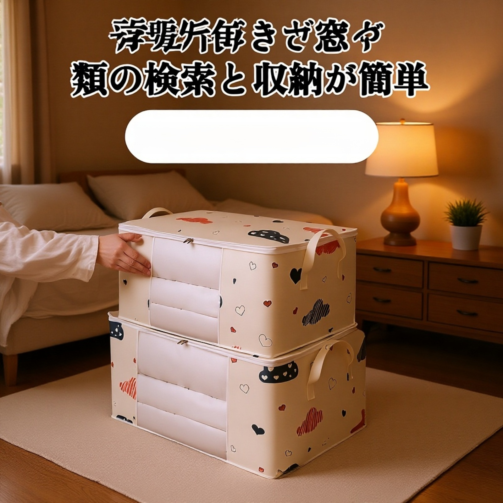 持ち運びやすい収納バッグのハンドル部分