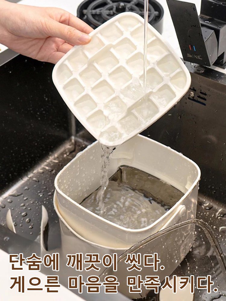 게으름뱅이 대용량 얼음 제조기, 손이 더러워지지 않아요