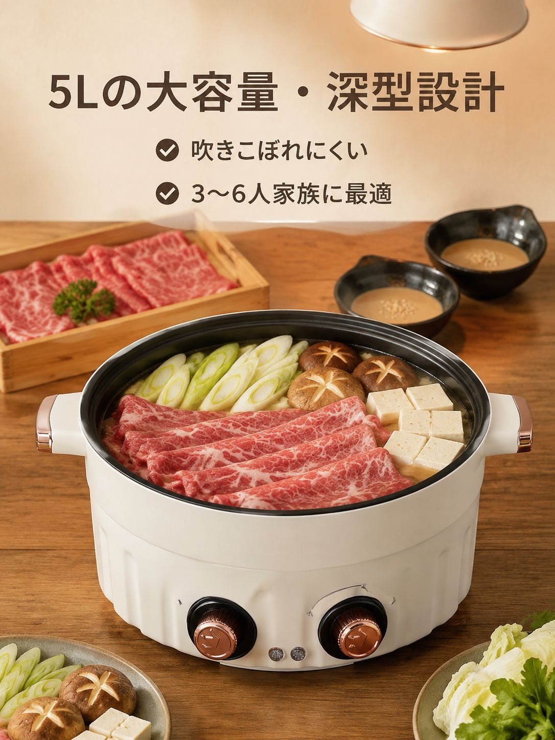 スマート仕切り鴛鴦鍋