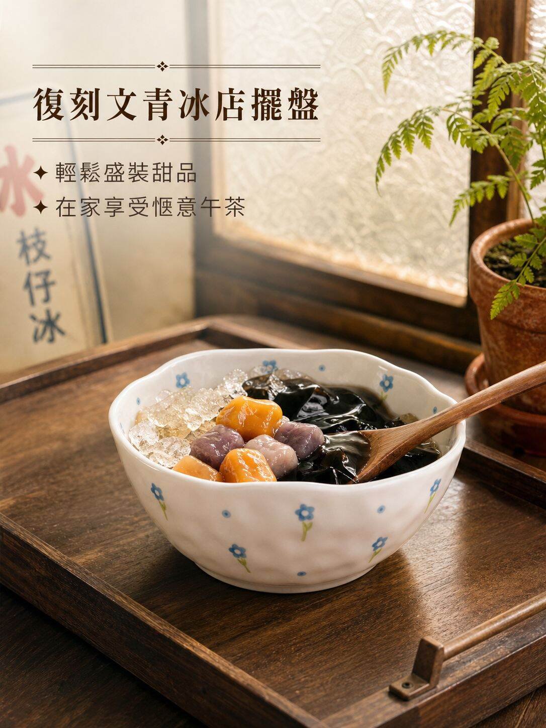 不規則陶瓷碗盤