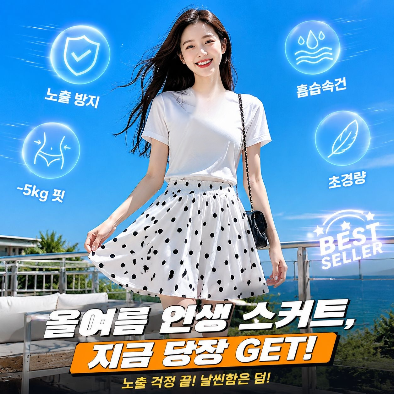 도트 시폰 하이웨스트 쇼트 플리츠 A라인 스커트