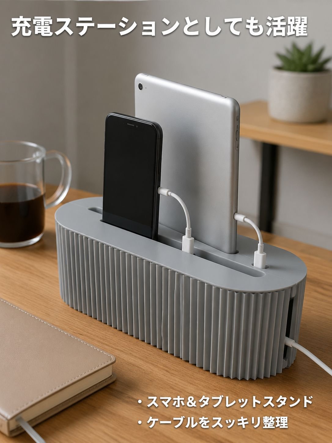 電源タップ収納ボックス配線整理ボックス子供用感電防止安全スマホ・タブレット電線収納ラック