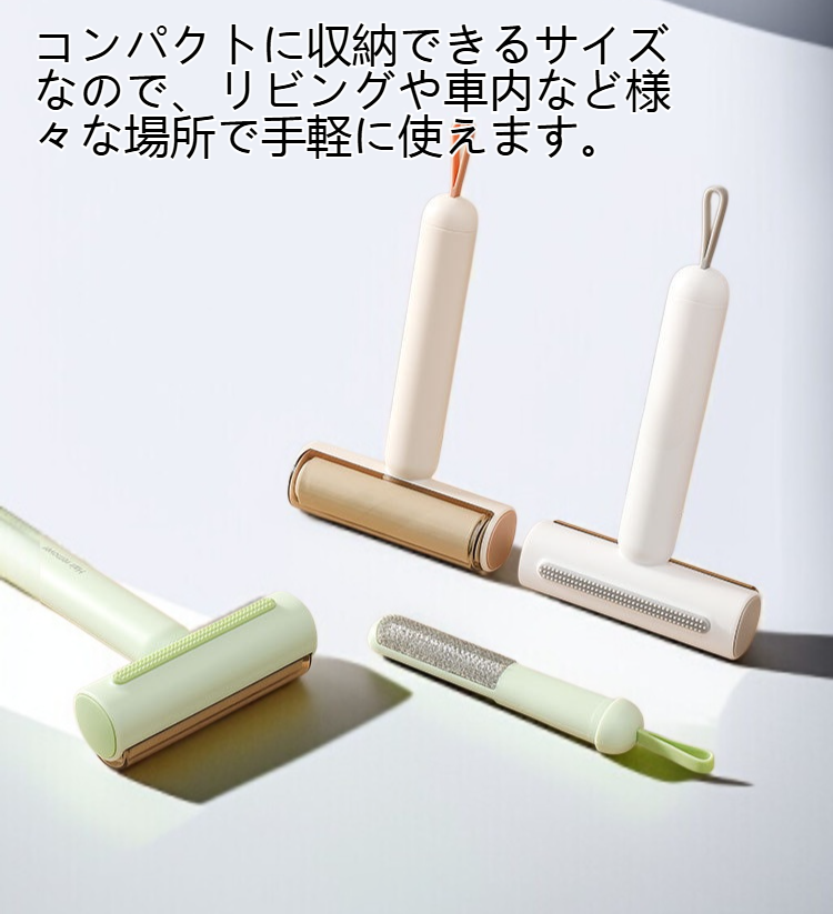 粘着ローラーでカーペットを掃除している様子