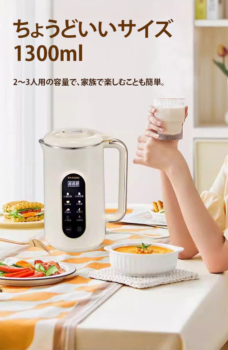 翻译件-FM-多功能家用静音豆浆机-1358386_08.jpg