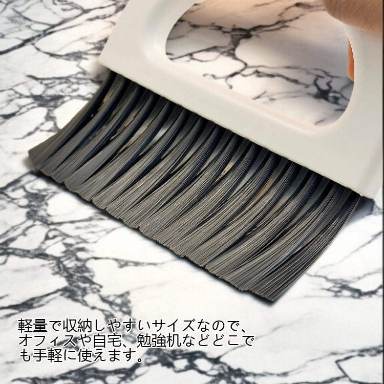 デスクトップミニスイープセット