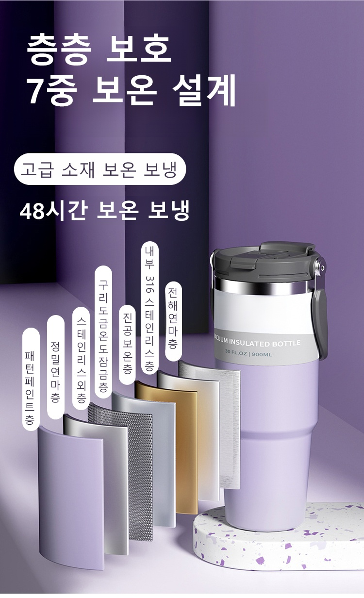 여행용 아이스 텀블러 디자인