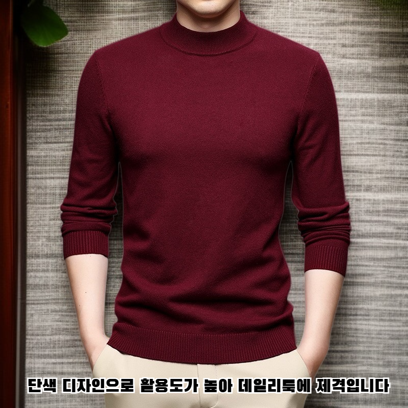 단색 슬림핏 스웨터